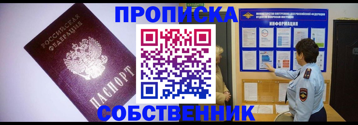 временная регистрация надежно в Щёкино