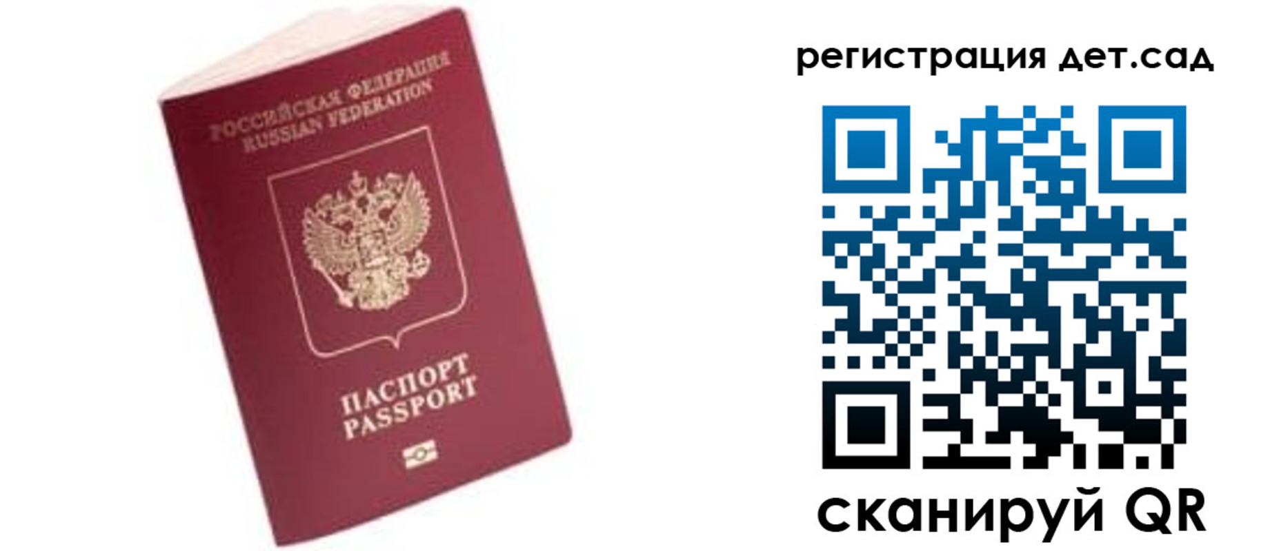 прописка ребенка в Щёкино