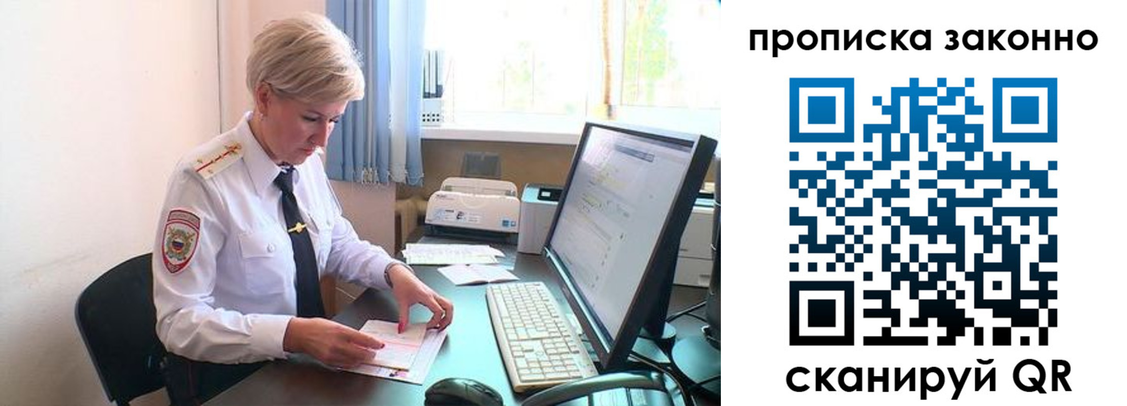 прописка гарантия в Щёкино