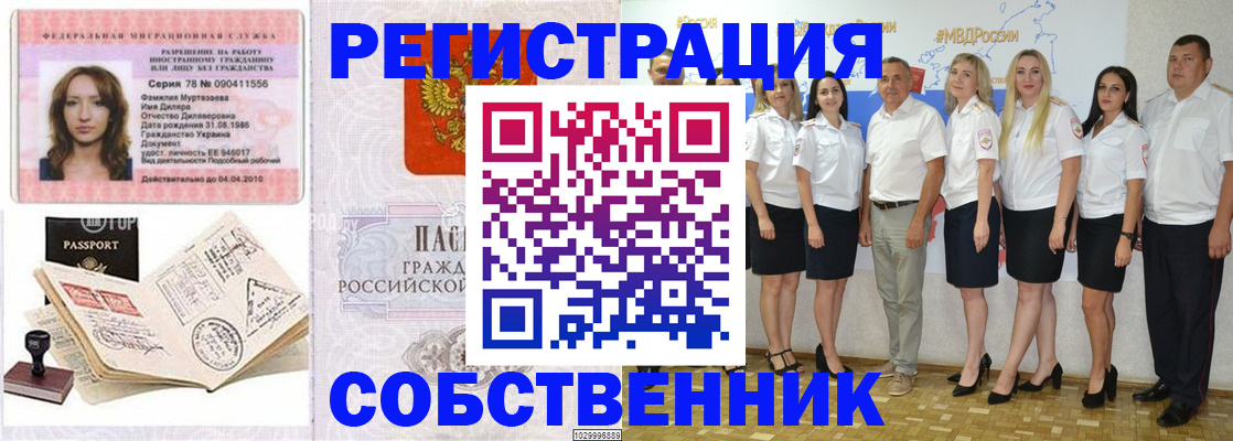 временная регистрация госуслуги в Щёкино