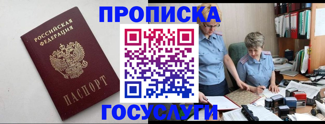 временная регистрация в квартире в Щёкино
