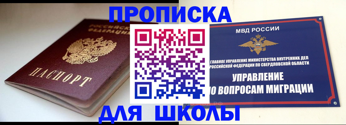 прописка от собственника в Щёкино