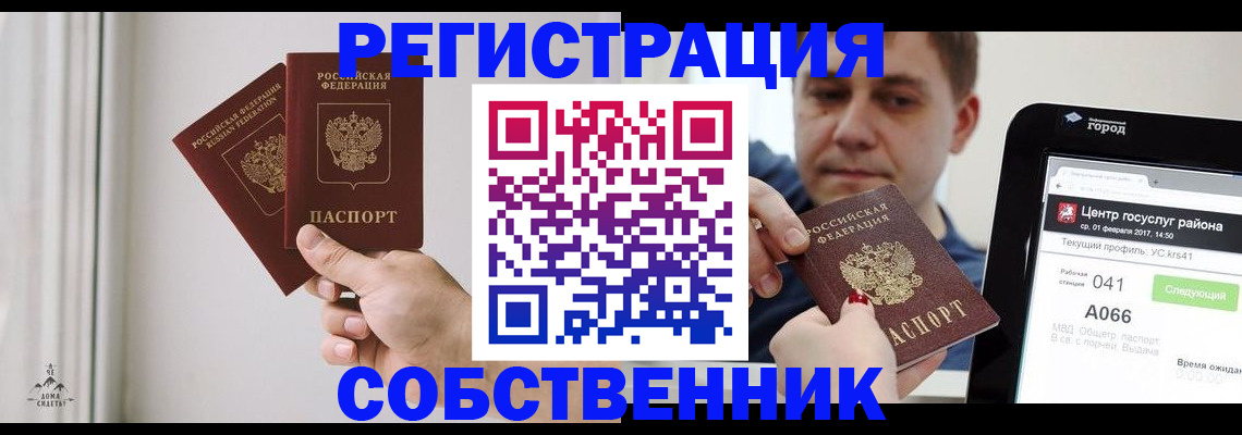 прописка для работы в Щёкино