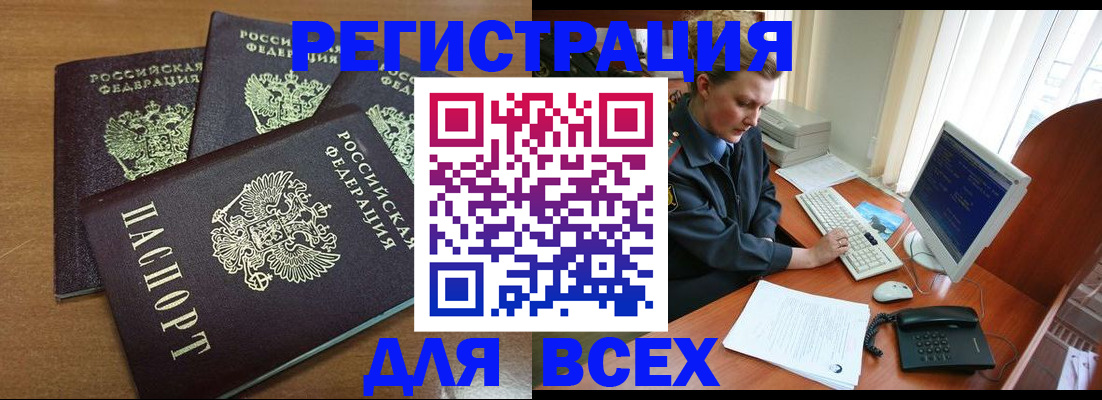 временная регистрация собственник в Щёкино