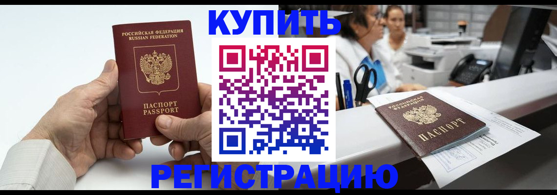 прописка иностранных граждан в Щёкино