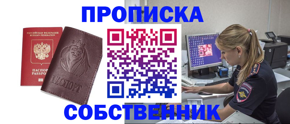 пропишу в квартире в Щёкино