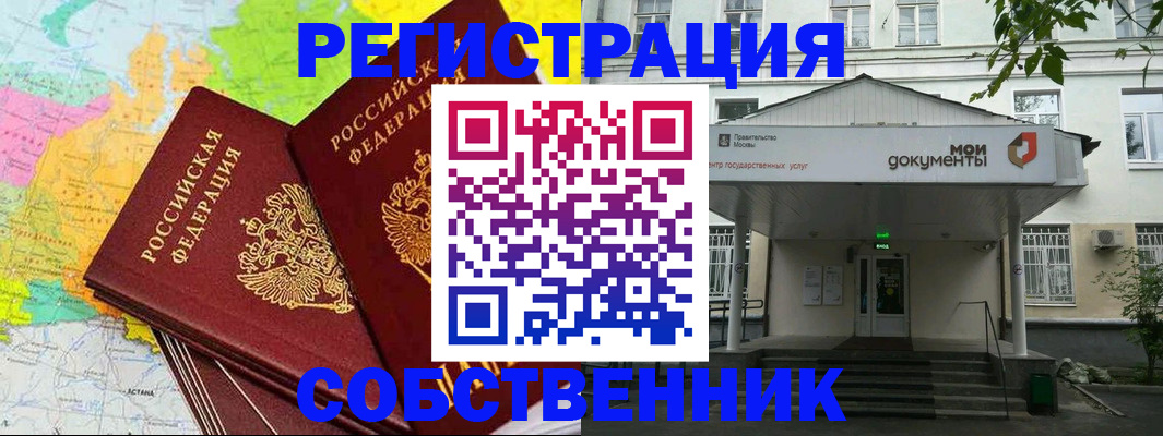 прописка штамп в Щёкино