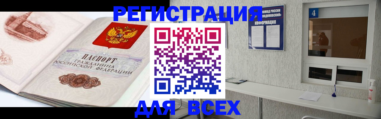 прописка от собственника в Щёкино